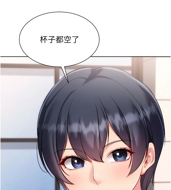 Setup!排球少女第111話-要和我一起去泡溫泉嗎?