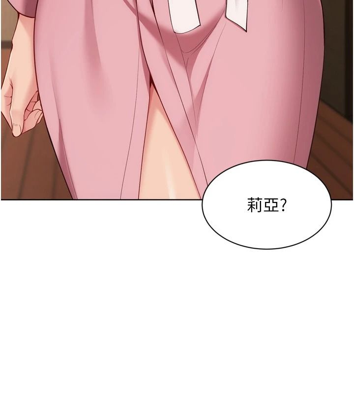 Setup!排球少女第111話-要和我一起去泡溫泉嗎?
