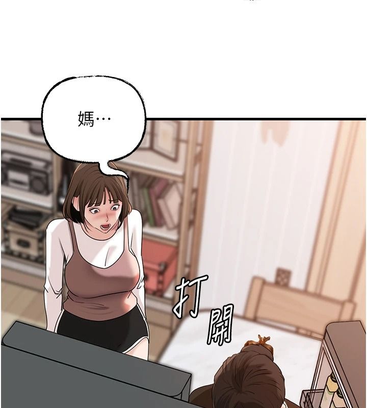岳母为何那样第117話-在浴室確認彼此的真心
