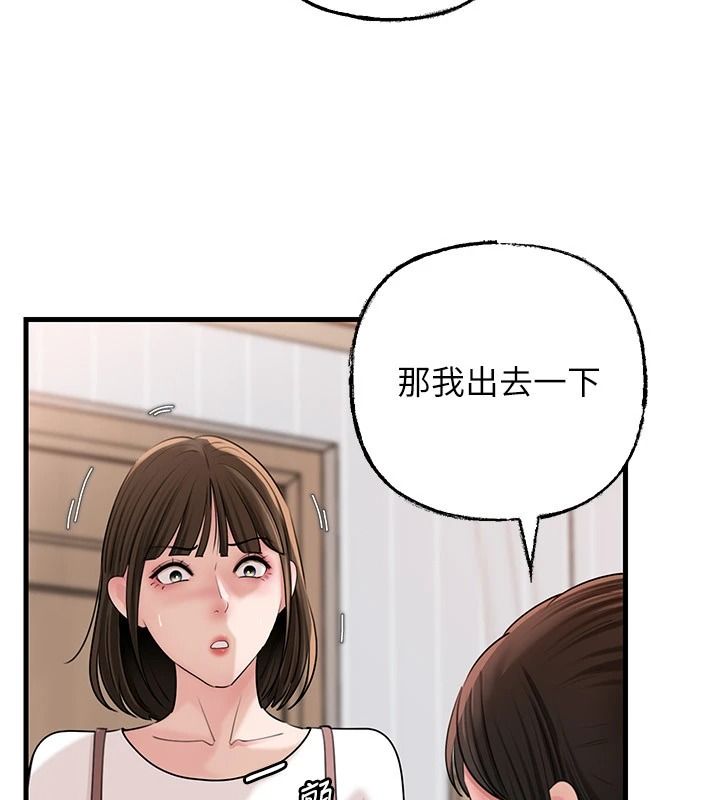 岳母为何那样第117話-在浴室確認彼此的真心