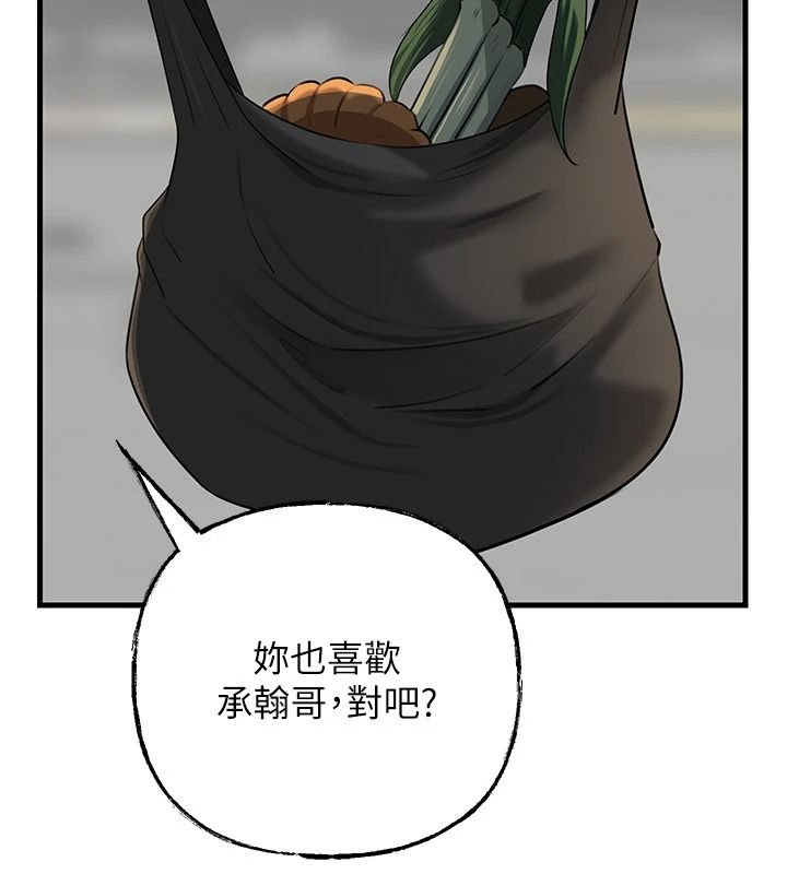 岳母为何那样第117話-在浴室確認彼此的真心