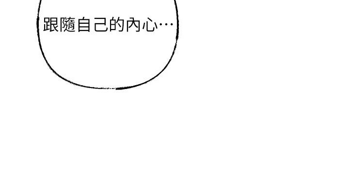岳母为何那样第117話-在浴室確認彼此的真心