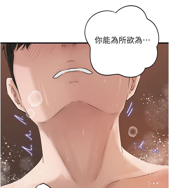 岳母为何那样第117話-在浴室確認彼此的真心