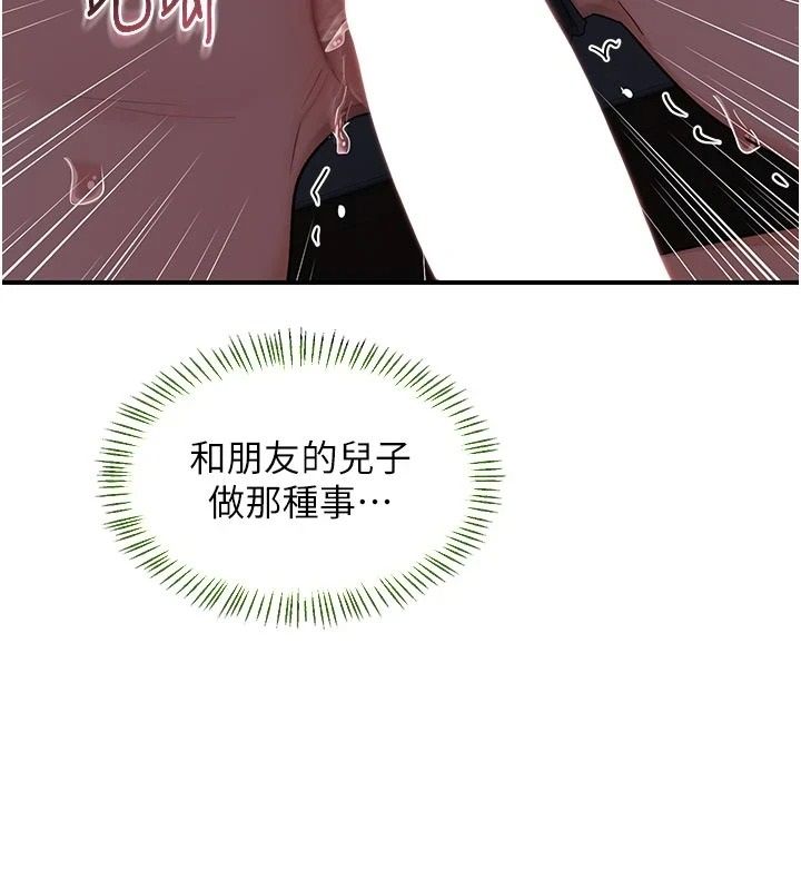 《熟女交换计画》第84話-老婆和隔壁鄰居小孩打炮