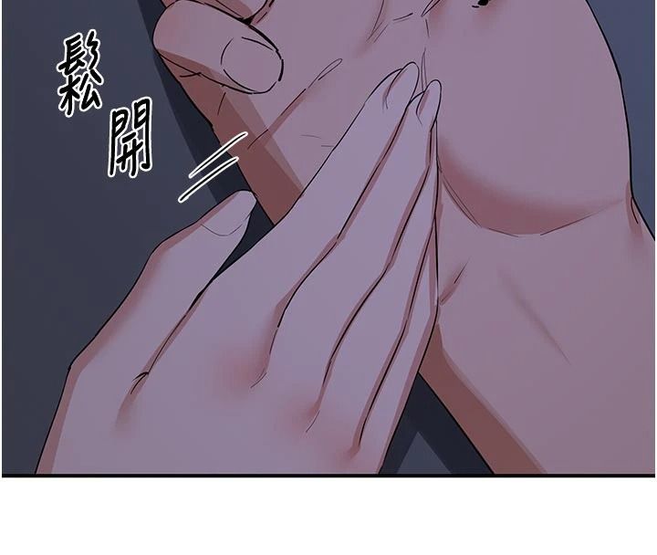 《熟女交换计画》第84話-老婆和隔壁鄰居小孩打炮