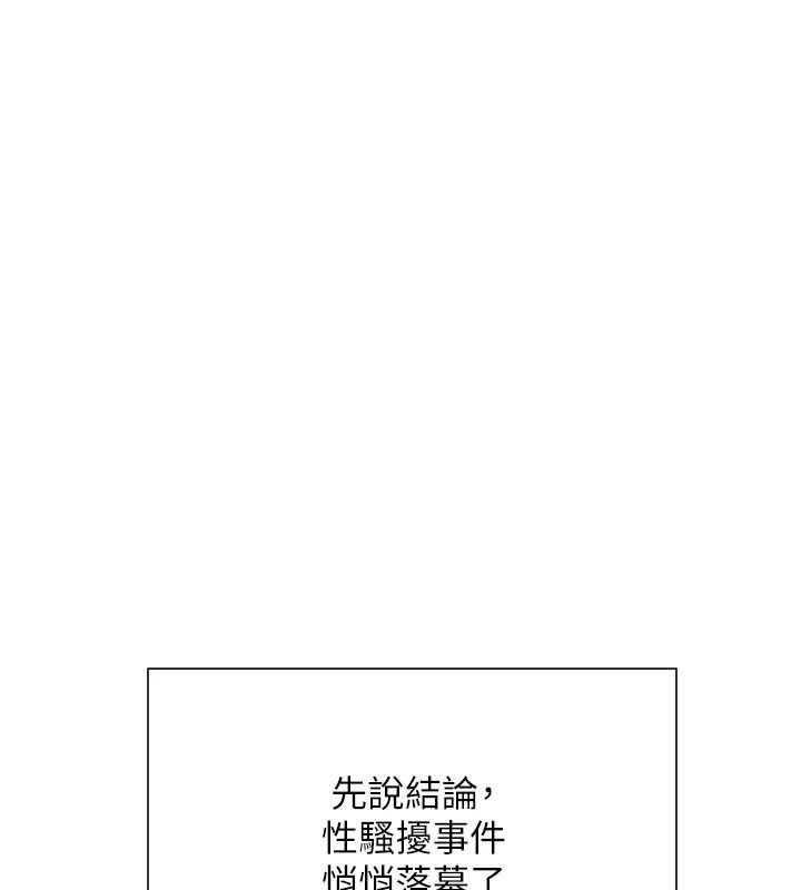 《特色新视界》第53話-有點奇葩的性騷擾防治課