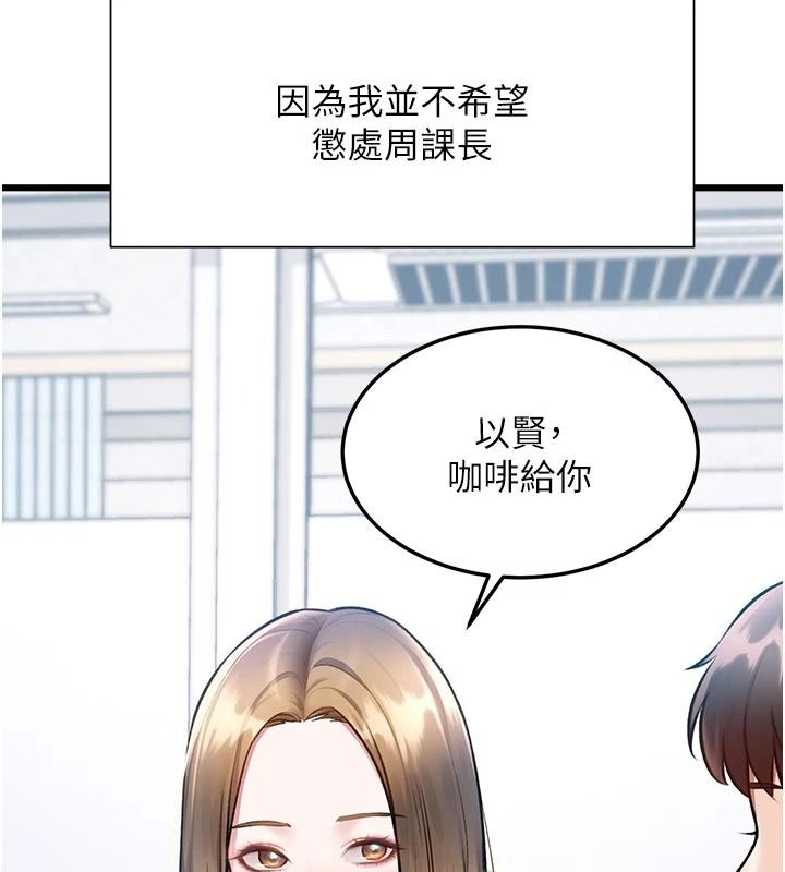 特色新视界第53話-有點奇葩的性騷擾防治課