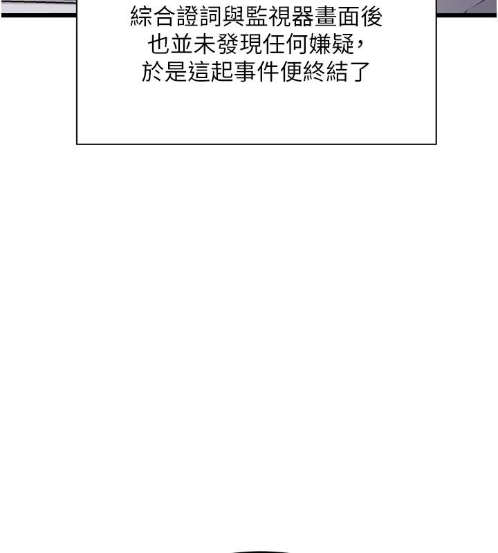 特色新视界第53話-有點奇葩的性騷擾防治課