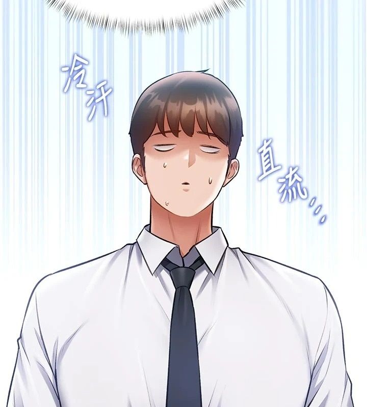 特色新视界第53話-有點奇葩的性騷擾防治課