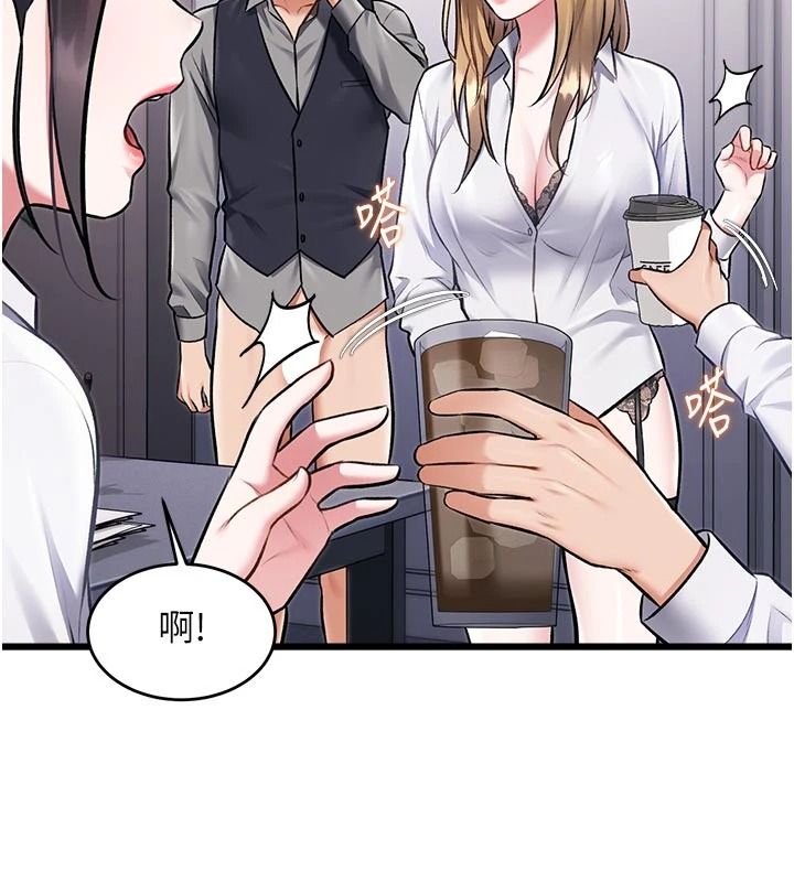 特色新視界第53話-有點奇葩的性騷擾防治課