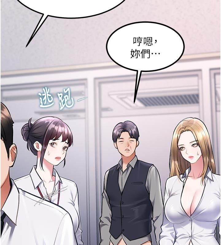 特色新视界第53話-有點奇葩的性騷擾防治課