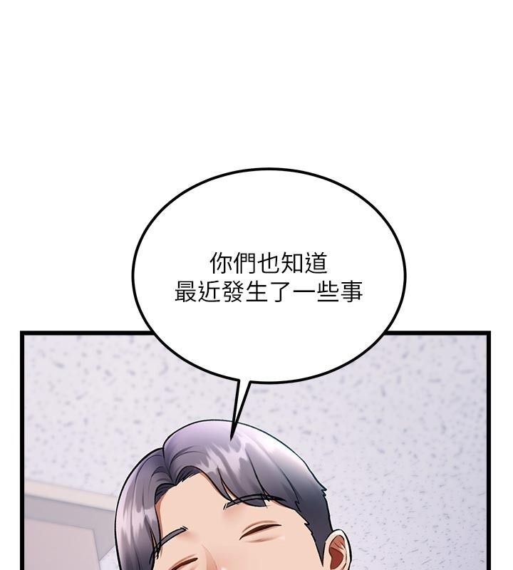 《特色新视界》第53話-有點奇葩的性騷擾防治課