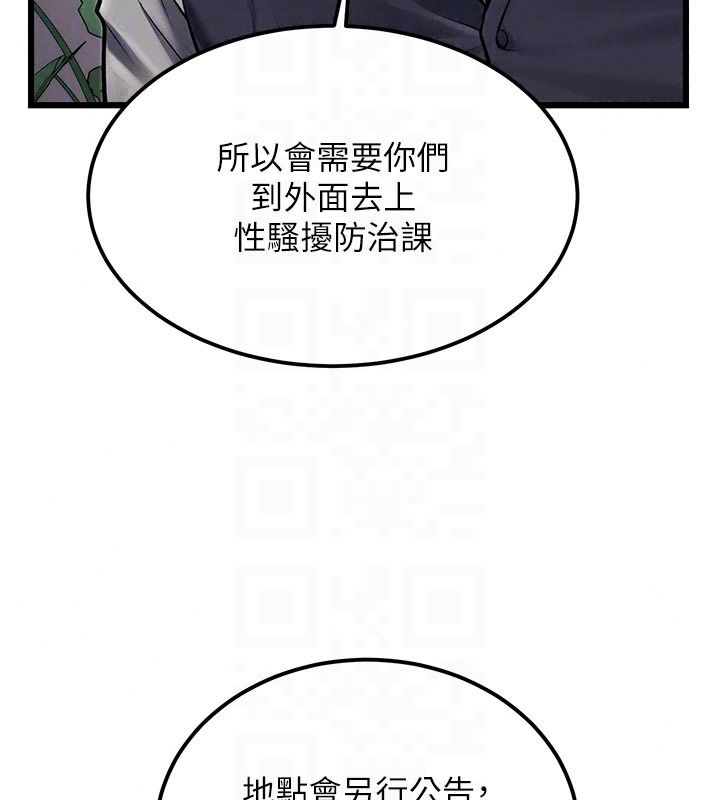 特色新视界第53話-有點奇葩的性騷擾防治課