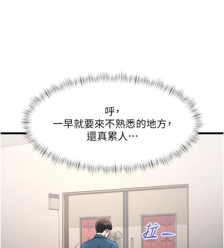 特色新視界第53話-有點奇葩的性騷擾防治課