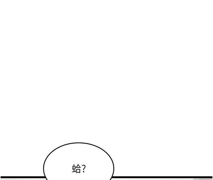 特色新视界第53話-有點奇葩的性騷擾防治課