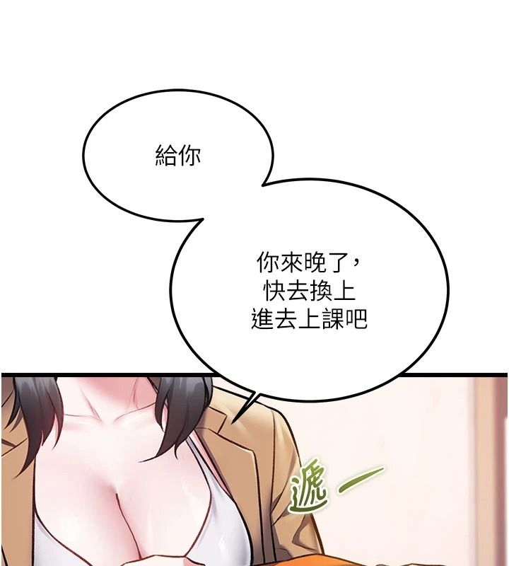 特色新视界第53話-有點奇葩的性騷擾防治課