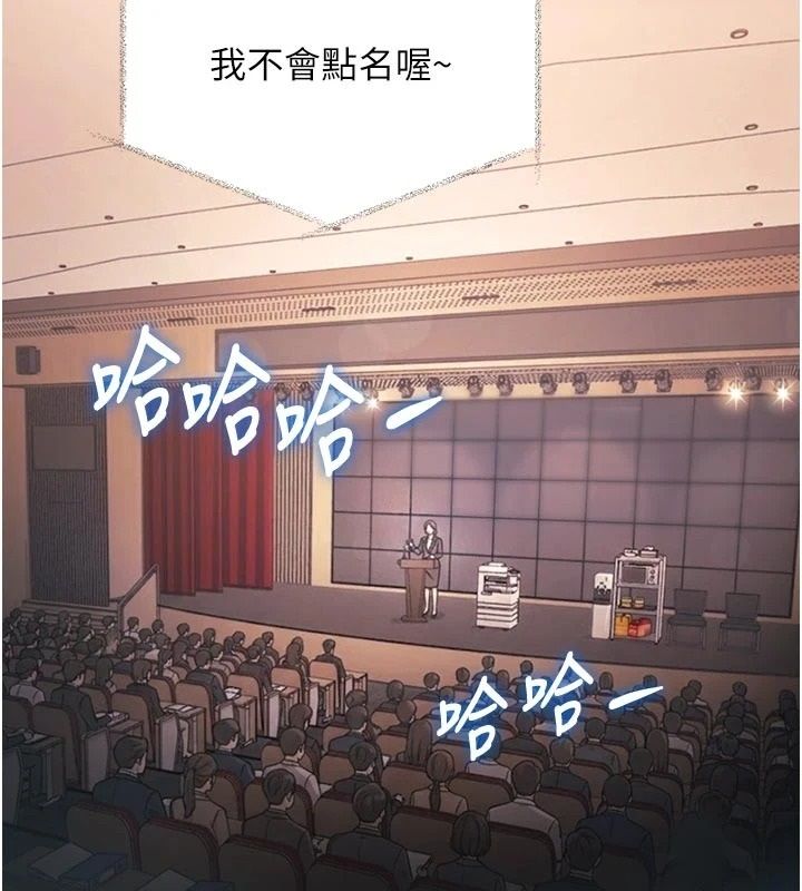特色新视界第53話-有點奇葩的性騷擾防治課