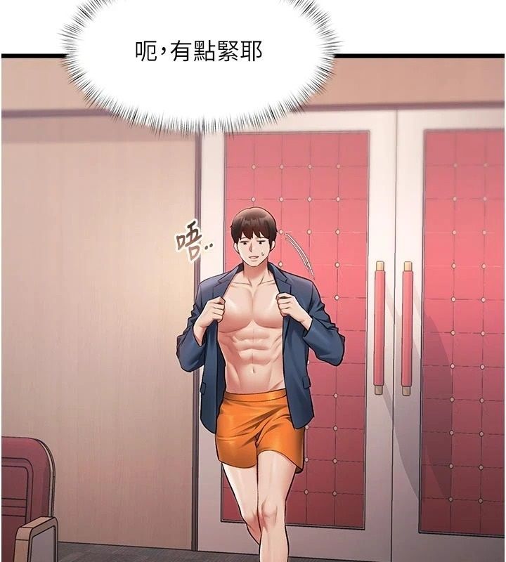 特色新视界第53話-有點奇葩的性騷擾防治課