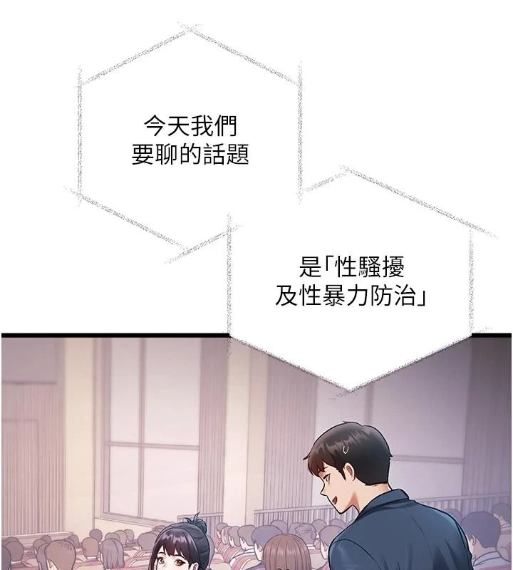 特色新視界第53話-有點奇葩的性騷擾防治課