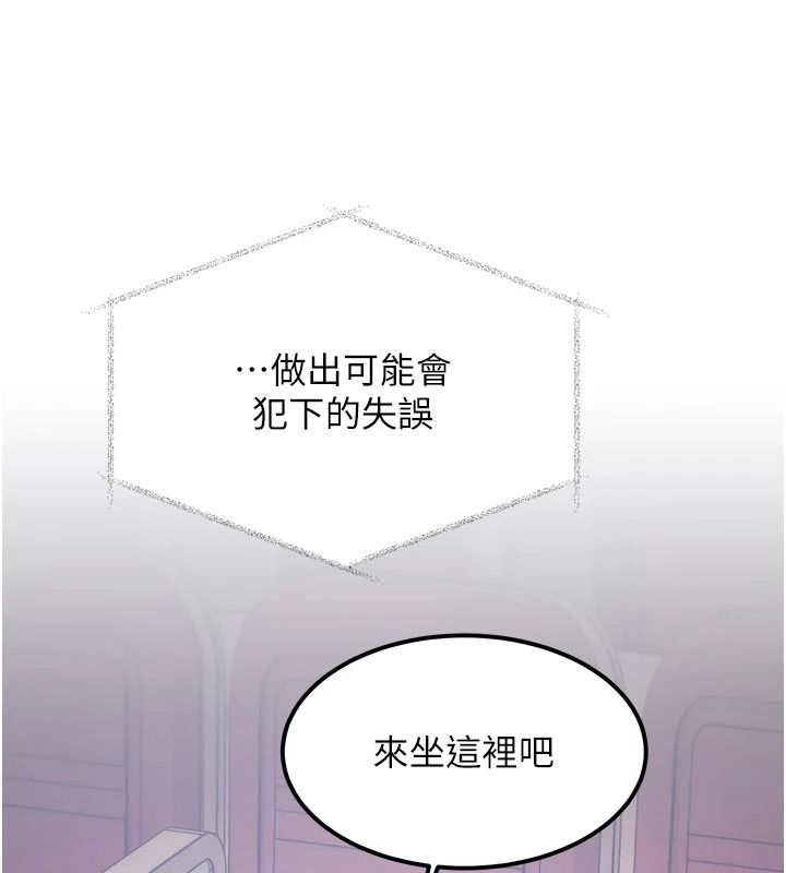 特色新视界第53話-有點奇葩的性騷擾防治課