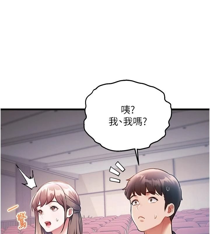 特色新视界第53話-有點奇葩的性騷擾防治課