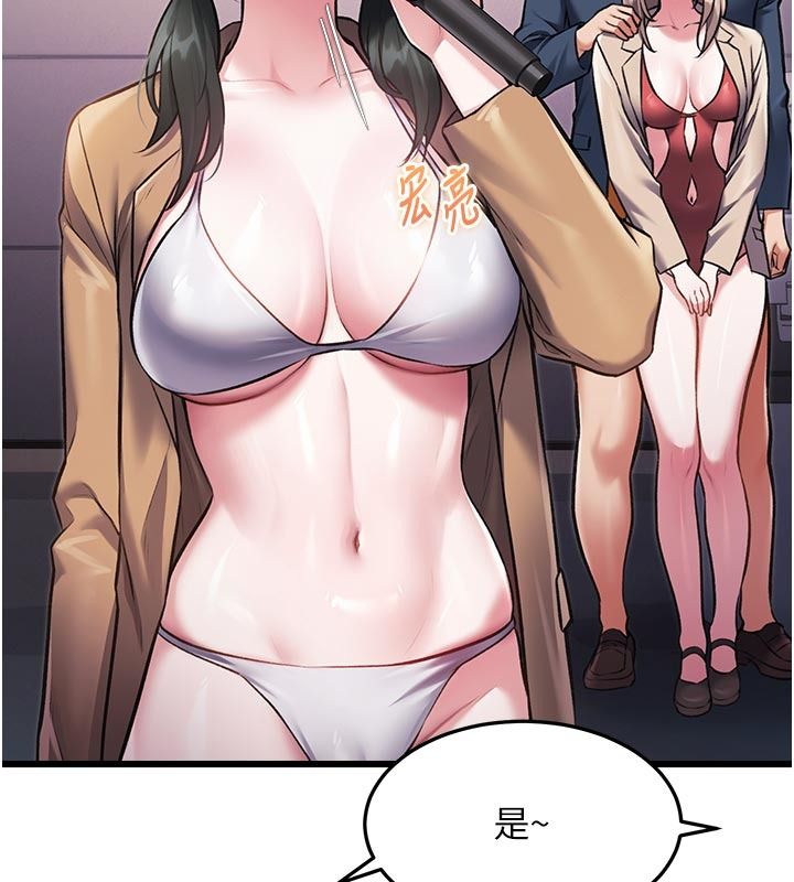 特色新视界第53話-有點奇葩的性騷擾防治課