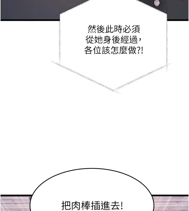 特色新视界第53話-有點奇葩的性騷擾防治課