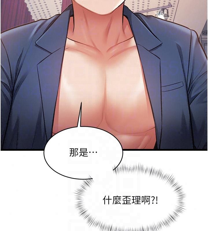 特色新视界第53話-有點奇葩的性騷擾防治課