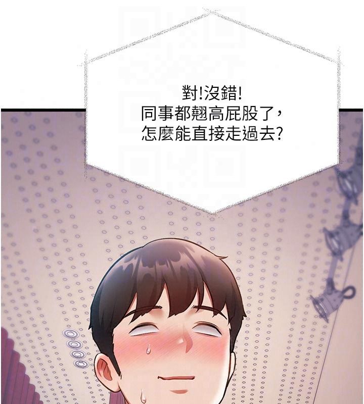 特色新視界第53話-有點奇葩的性騷擾防治課