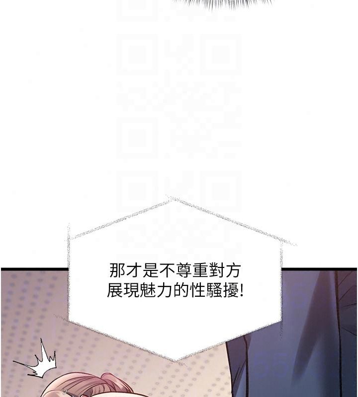 特色新视界第53話-有點奇葩的性騷擾防治課