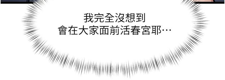 特色新视界第53話-有點奇葩的性騷擾防治課