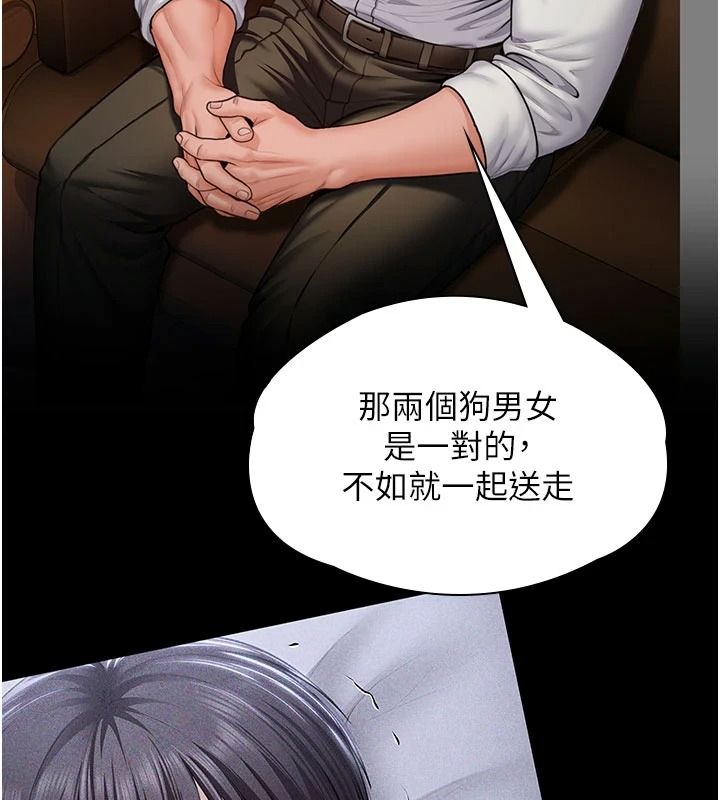 守護妳第46話-我再也不是檢察官了…