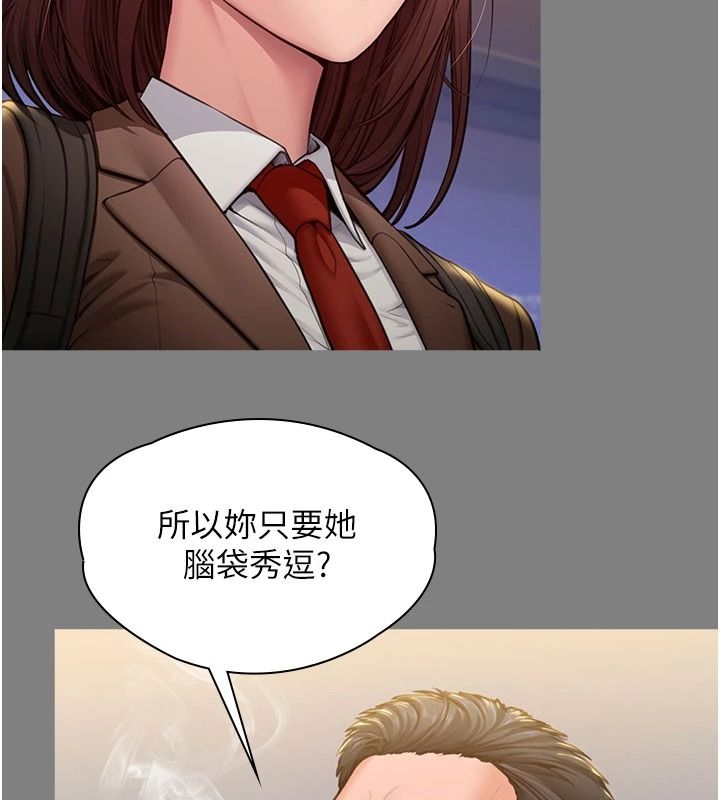 守护妳第46話-我再也不是檢察官了&hellip;