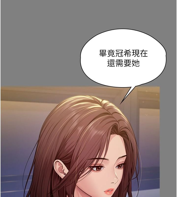 守护妳第46話-我再也不是檢察官了&hellip;