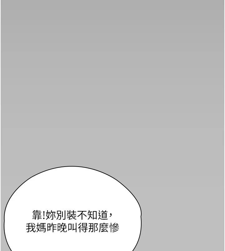 守护妳第46話-我再也不是檢察官了&hellip;