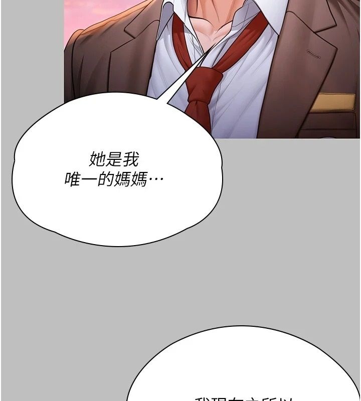 守护妳第46話-我再也不是檢察官了&hellip;