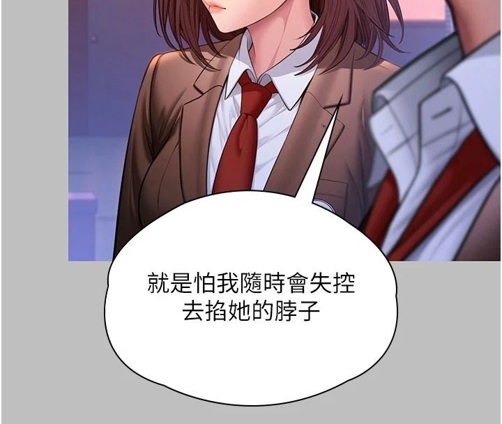 守护妳第46話-我再也不是檢察官了&hellip;
