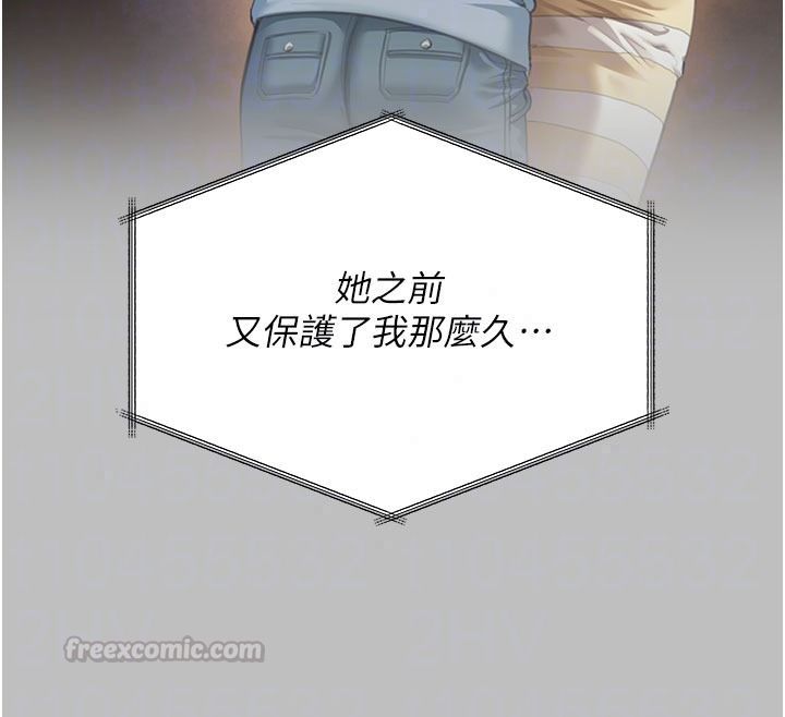 守护妳第46話-我再也不是檢察官了&hellip;