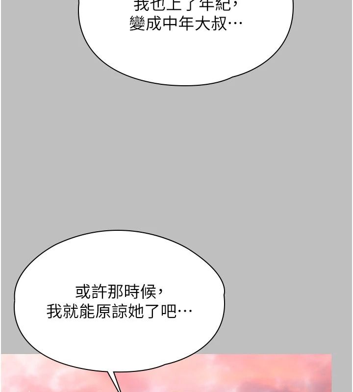 守护妳第46話-我再也不是檢察官了&hellip;