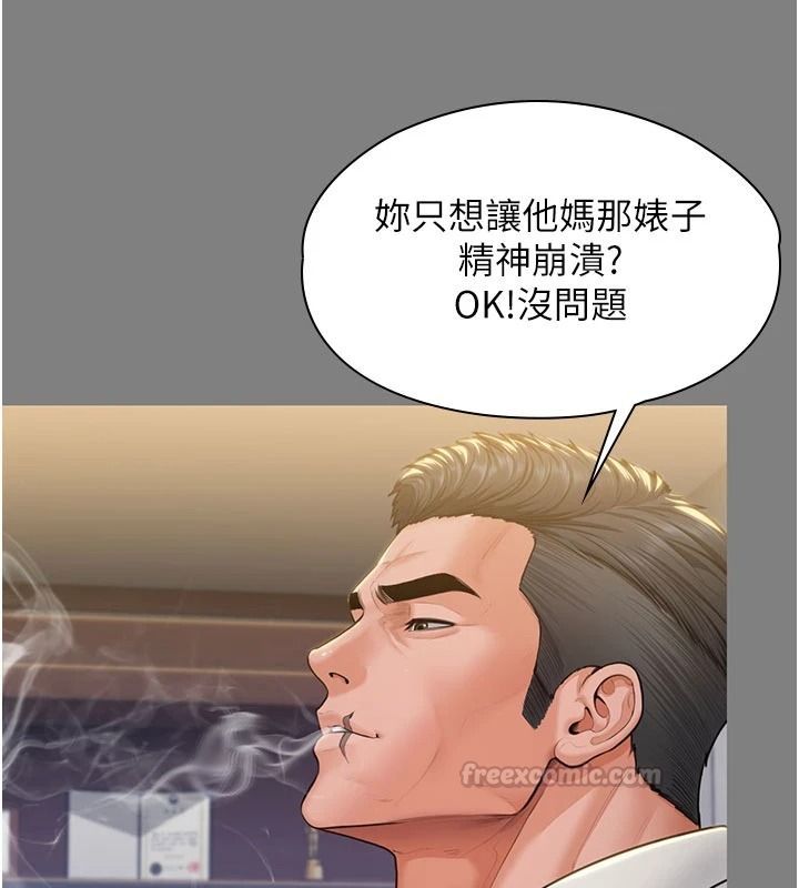 守护妳第46話-我再也不是檢察官了&hellip;