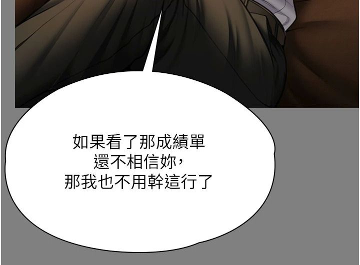 守护妳第46話-我再也不是檢察官了&hellip;