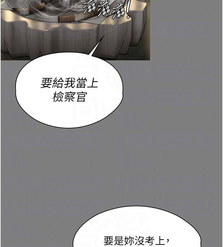守护妳第46話-我再也不是檢察官了&hellip;