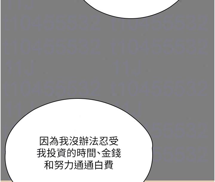 守护妳第46話-我再也不是檢察官了&hellip;