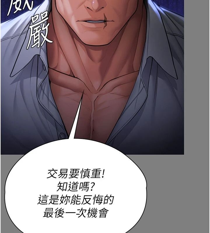 守护妳第46話-我再也不是檢察官了&hellip;