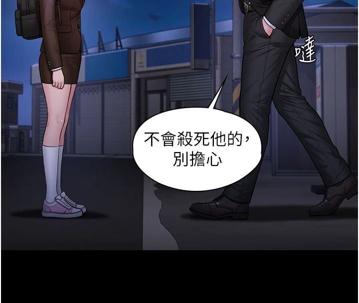 守护妳第46話-我再也不是檢察官了&hellip;