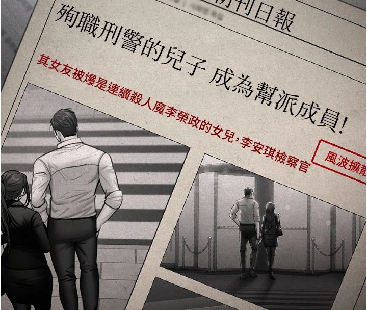 守护妳第46話-我再也不是檢察官了&hellip;