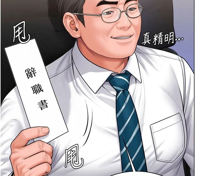 守护妳第46話-我再也不是檢察官了&hellip;