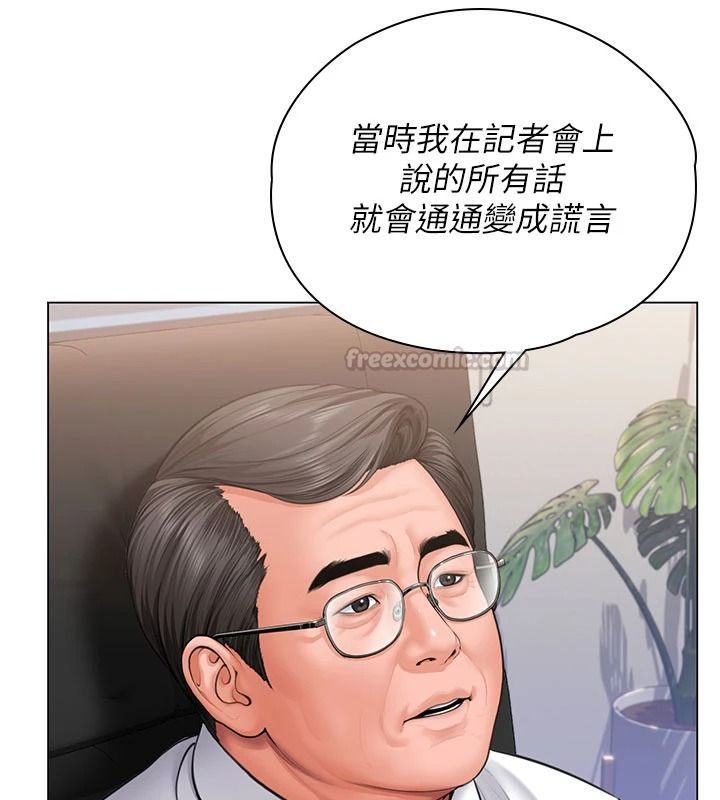 守护妳第46話-我再也不是檢察官了&hellip;
