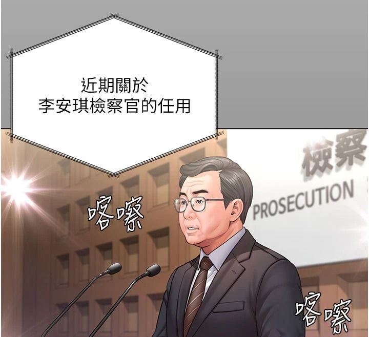 守护妳第46話-我再也不是檢察官了&hellip;