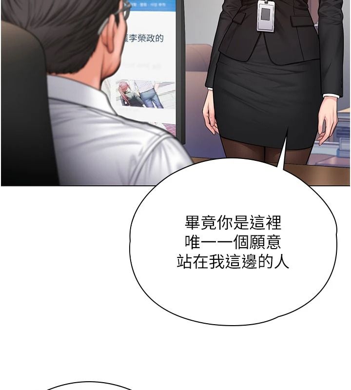 守护妳第46話-我再也不是檢察官了&hellip;